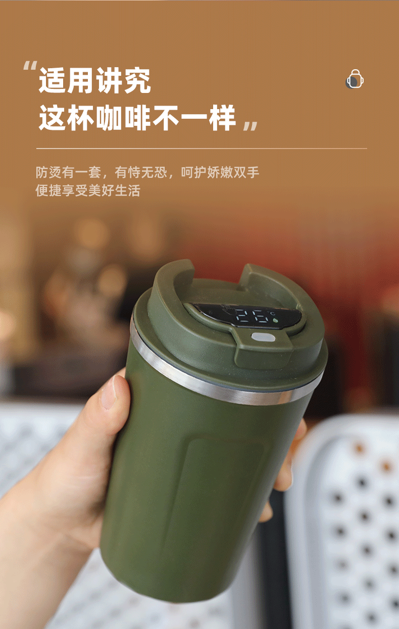 简约双层真空测温保暖智能咖啡杯户外防摔便携保温杯304不锈钢杯详情4