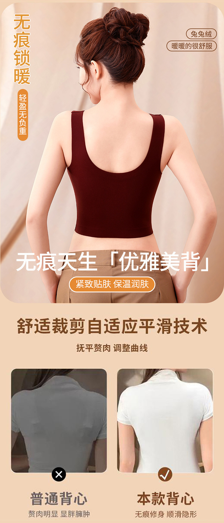 粉底液兔兔绒保暖修身背心文胸一体式果冻条软支撑磨毛无痕内衣女详情14