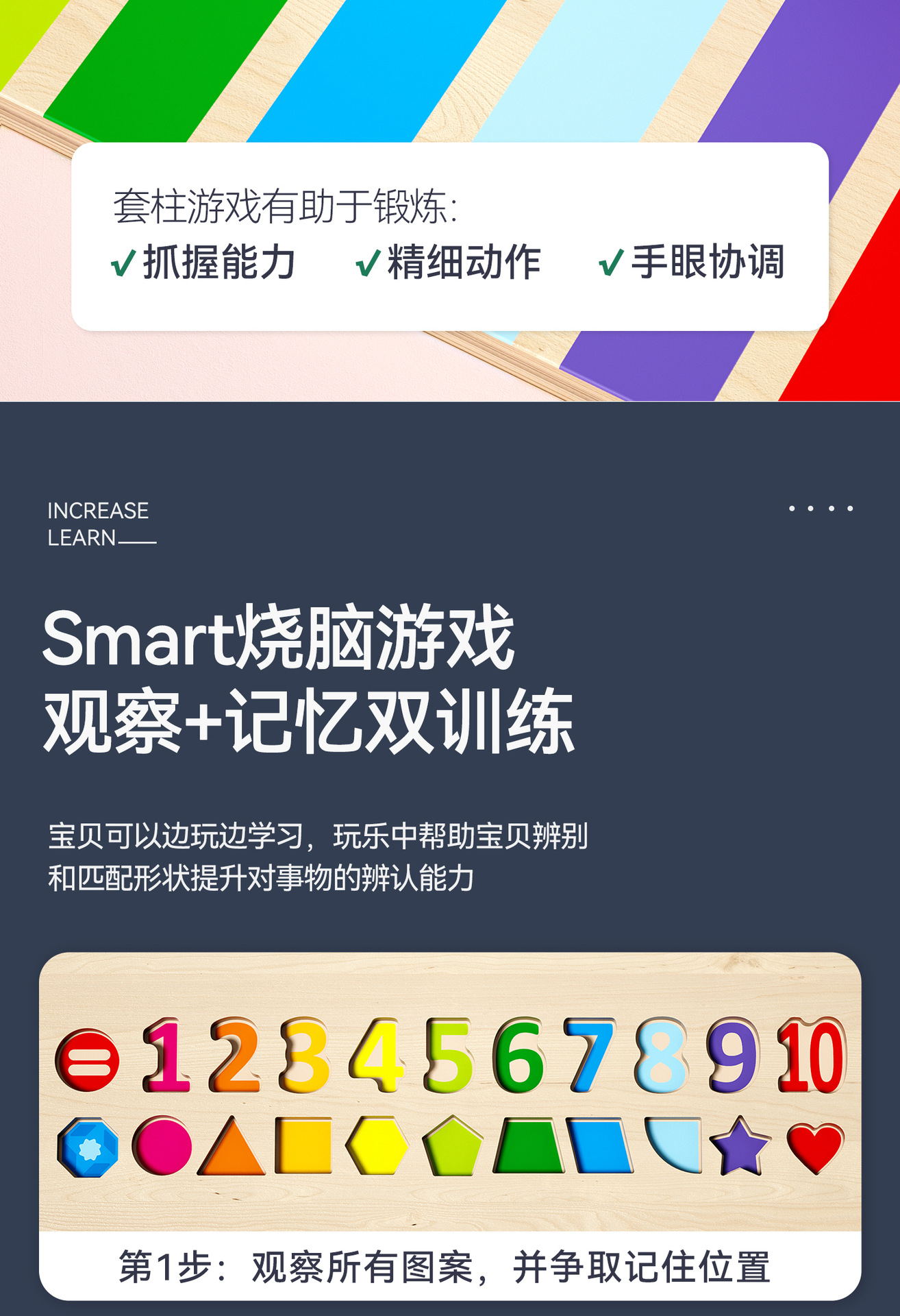 形状数学益智早教板蒙氏教具玩具幼儿园大中小班彩虹甜甜圈对数板详情14