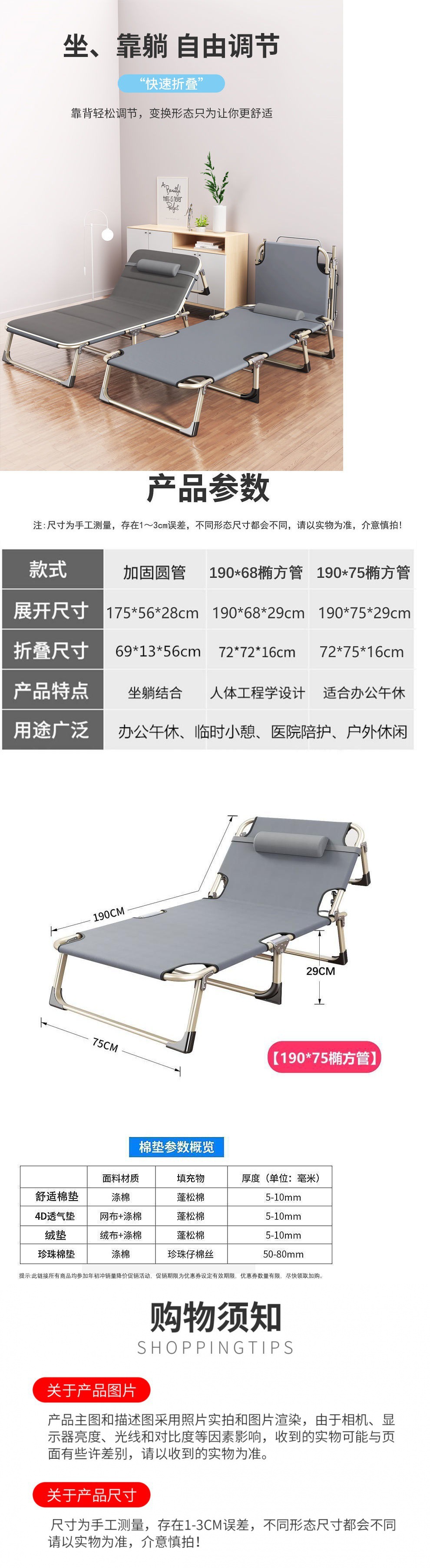 折叠床单人床家用简易午休床办公室成人午睡神器行军床多功能躺椅详情3