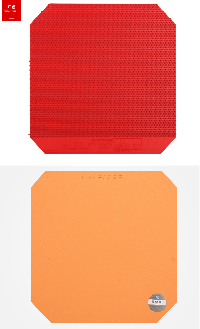 红双喜C7海绵乒乓球胶皮胶粒片运动训练比赛专用详情11