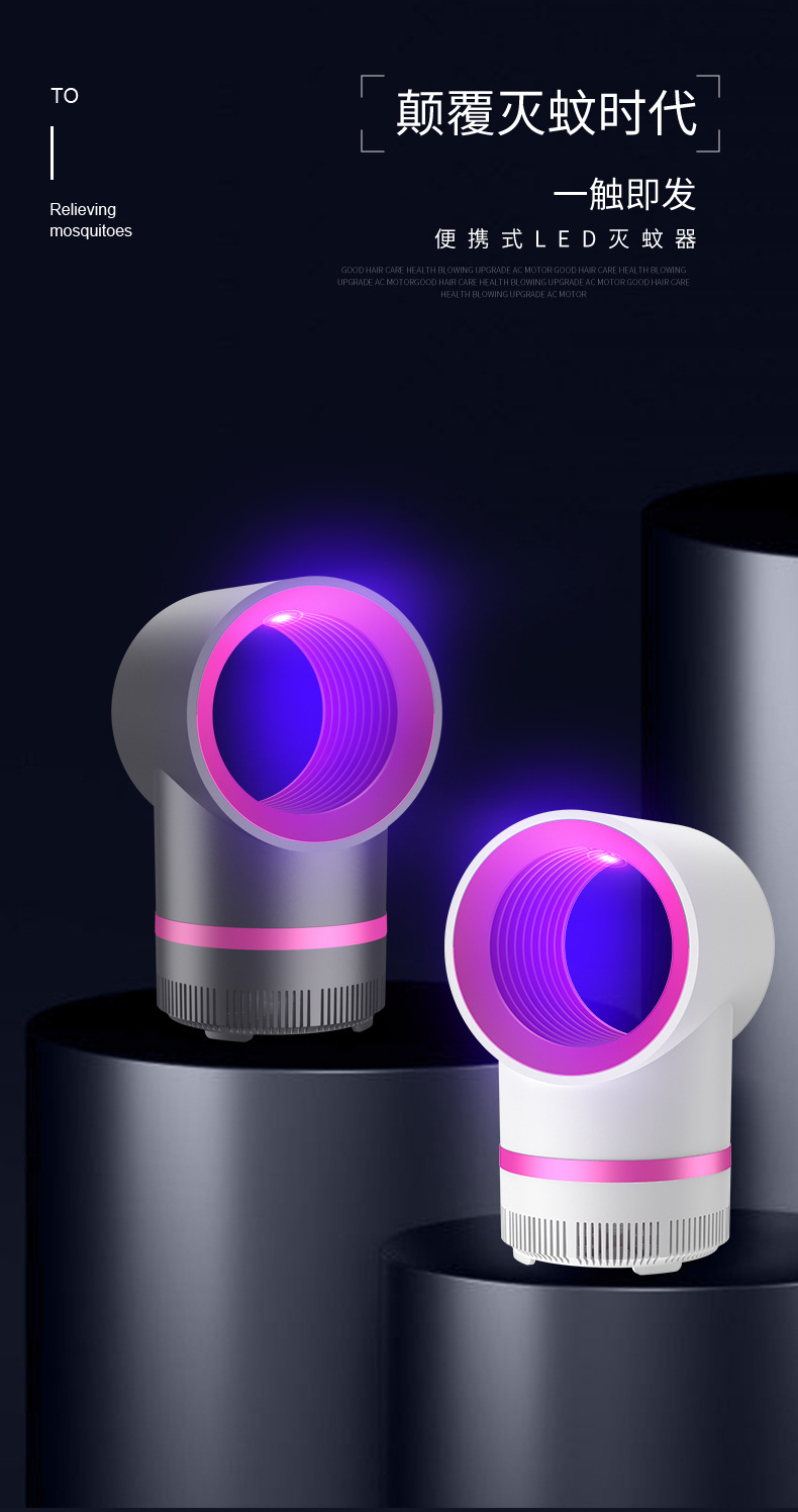 跨境热销厂家USB光触媒星空灭蚊灯家用卧室吸入式灭蚊灯礼品批发详情16