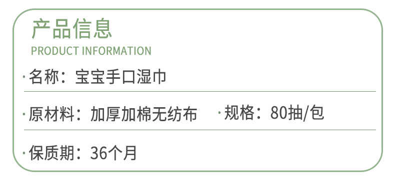工厂宝宝手口湿巾   婴儿湿巾80片婴儿专用湿巾批发柔软详情2
