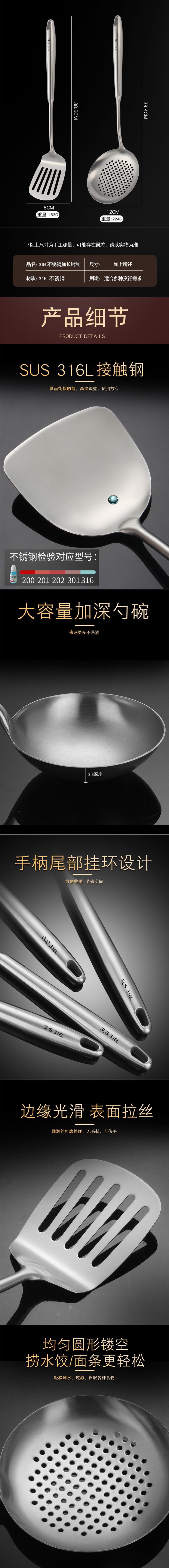 德国316不锈钢炒菜铁铲子锅铲厨房防烫煎铲汤勺漏勺家用厨具套装详情3