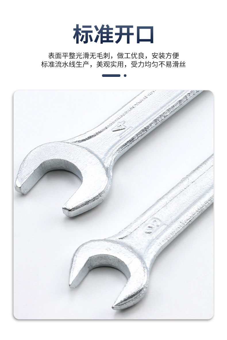 双头开口扳手工具 12mm-19mm 双头设计 多功能工具箱配件详情43