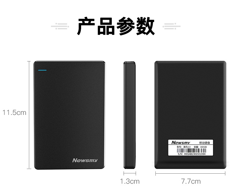 纽曼移动硬盘500g 1t 2t大容量usb3.0外置机械硬盘外接手机电脑详情33