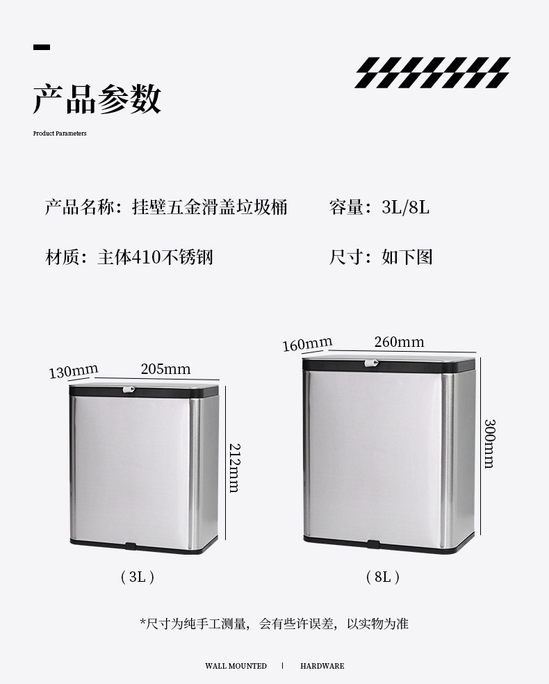 厨房不锈钢壁挂壁垃圾桶滑盖家用轻奢卫生间橱柜门桌面垃圾桶批发详情2