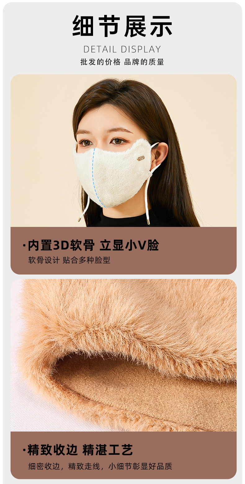 包邮兔毛绒口罩韩版加厚加绒电动车户外防风东北旅游保暖口罩女士详情19