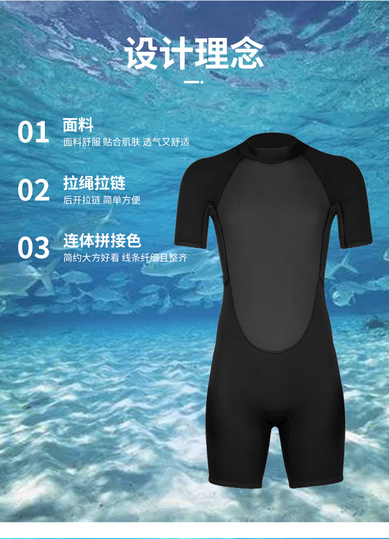 现货潜水服泳衣3MM短袖短裤连体冲浪衣浮潜游泳潜水保暖防晒男士详情6