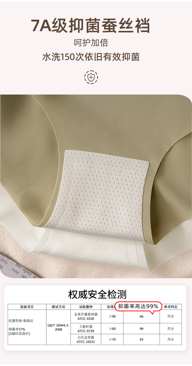 跨境新品瑜伽健身女士内裤桑蚕丝抗菌裆不夹臀少女生中腰夏季纯棉详情8