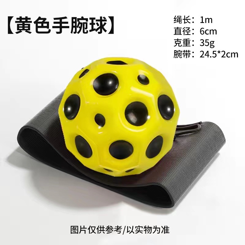 【爆款促销】网红手腕月球石弹力球解压回弹带绳发光高弹力甩甩球详情14