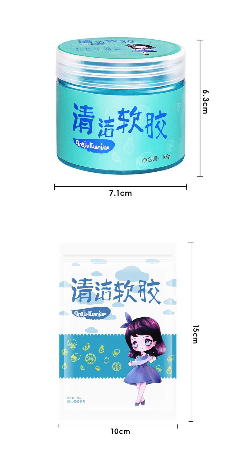 多功能清洁软胶车内清洁神器汽车用品黑科技车用吸尘泥清理沾灰尘详情15