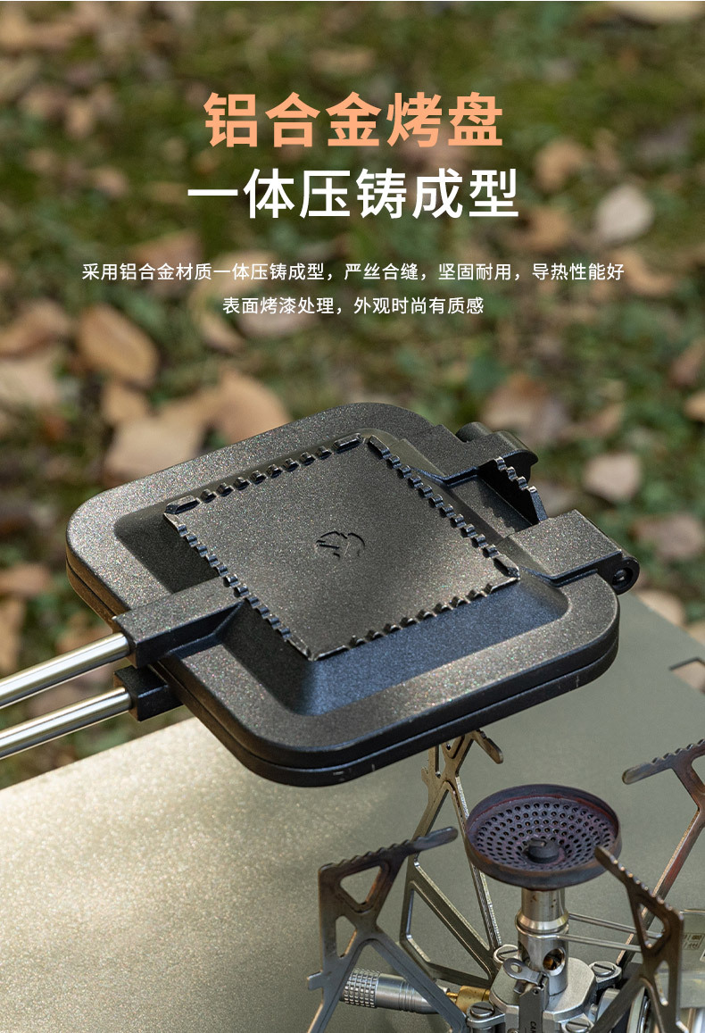 柯曼BKTT-1315双面不沾吐司面包三明治烤夹多用露营早餐夹锅烤盘详情3