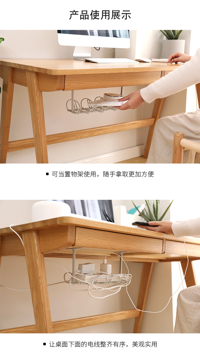 2453桌底电源线插排置物架 拖线板隔层挂篮分层架插线板收纳架详情5