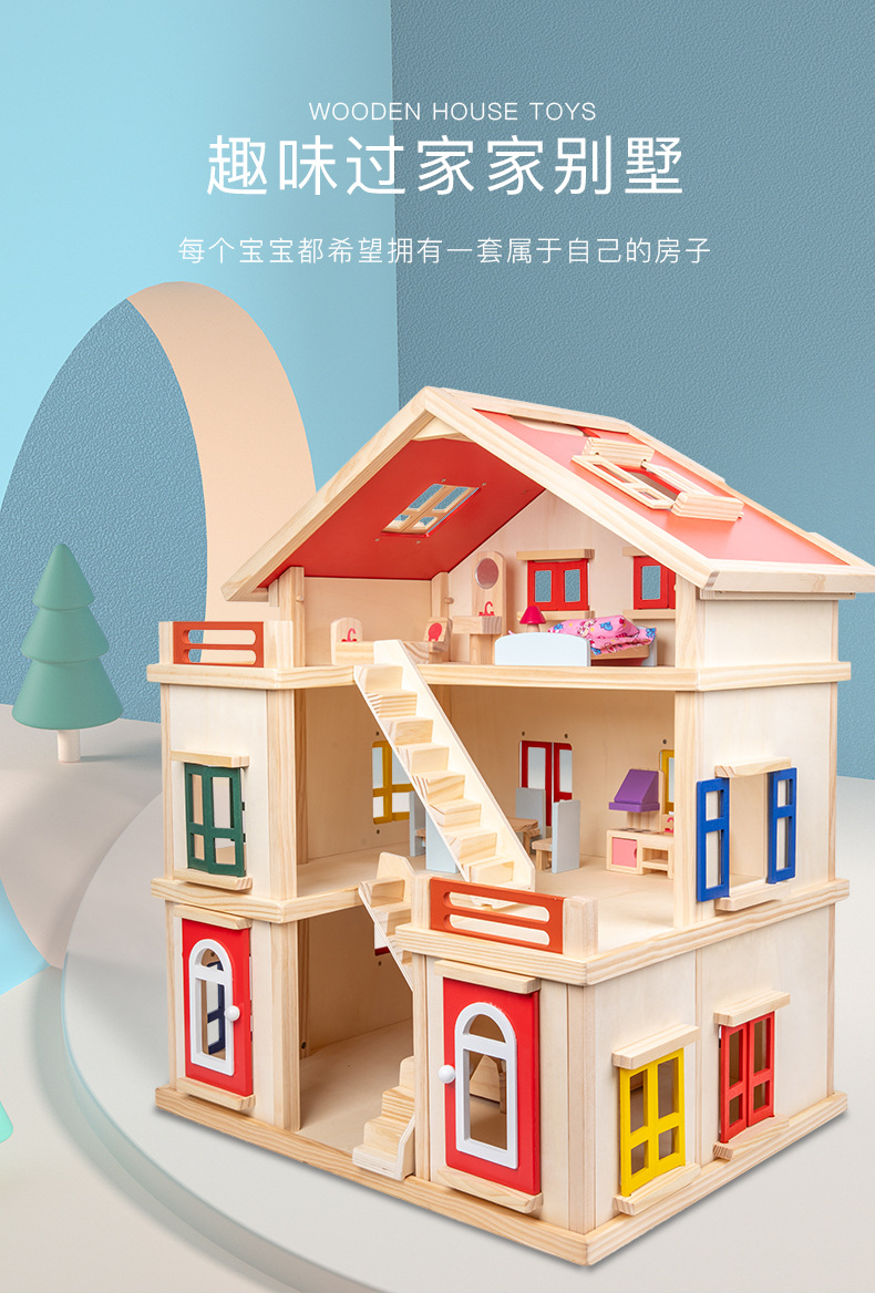 儿童益智玩具过家家娃娃屋木质拼装积木仿真别墅diy公主城堡礼物详情19