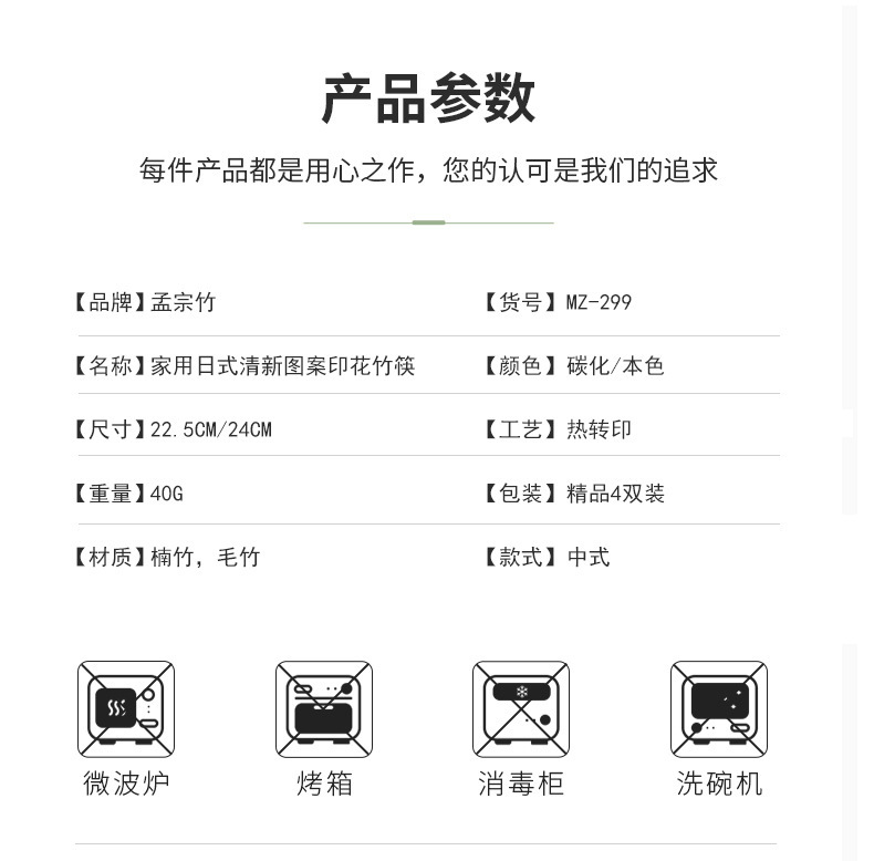 加工定制楠竹日式餐具木筷子餐厅家用竹木质筷子套装礼盒装礼品详情4