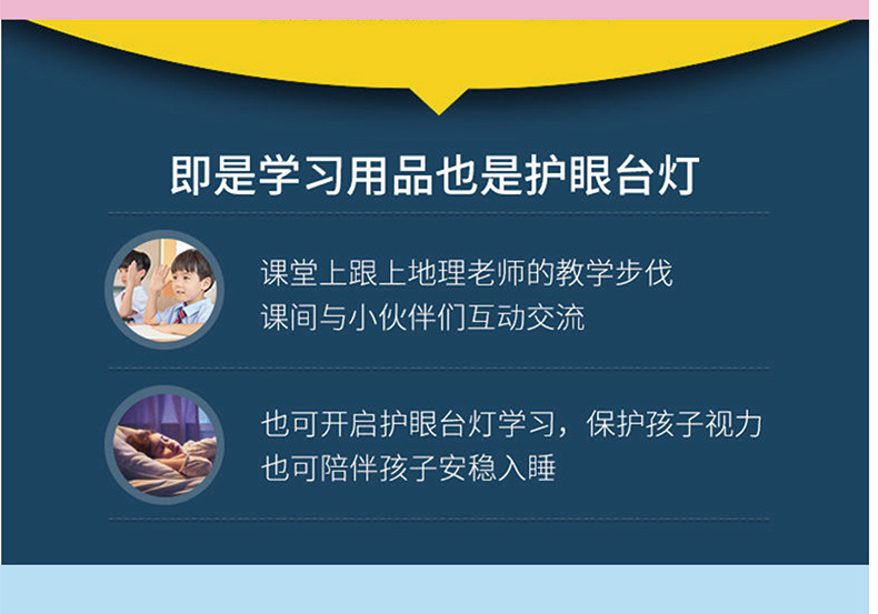 精峰双子座智能AR地球仪抖音热卖发光地球仪摆件学生儿童节礼物详情8