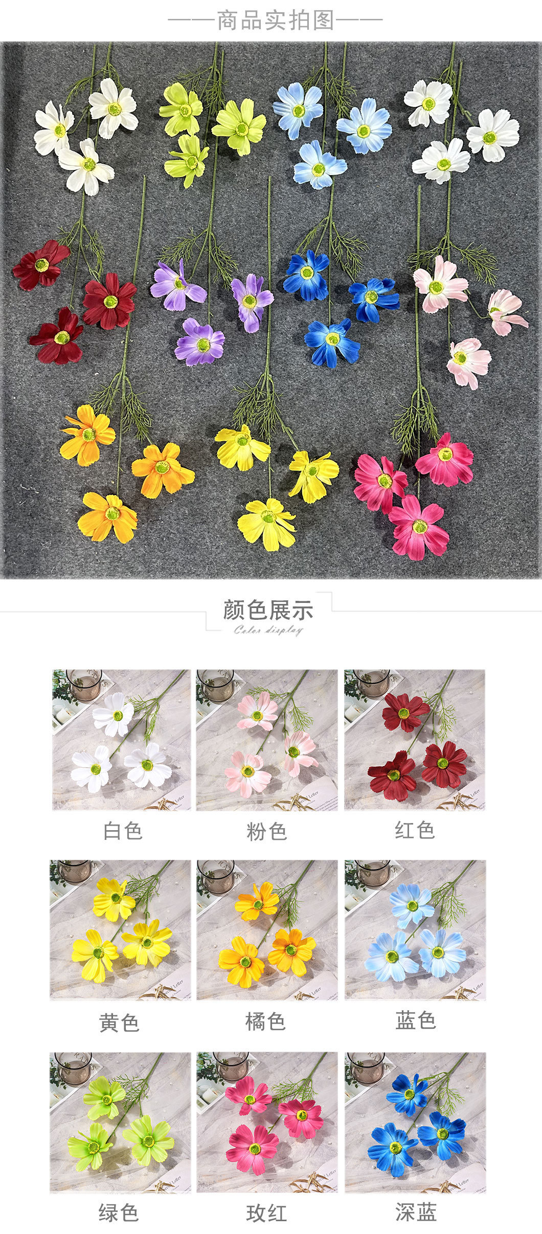 仿真3头格桑假花婚庆用花束高级感手工花艺婚礼堂造景花墙地排花详情2