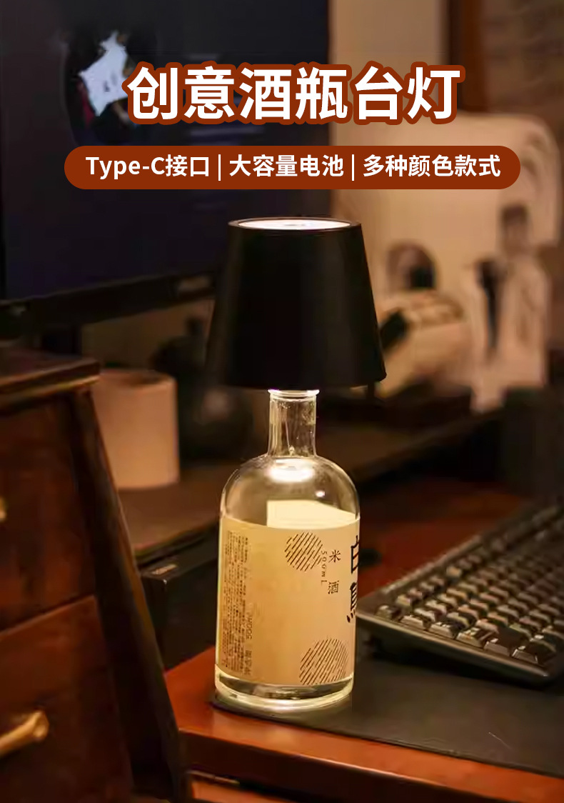 Little bear bottle-shaped table lamp, wine rack, home decoration items pic 1