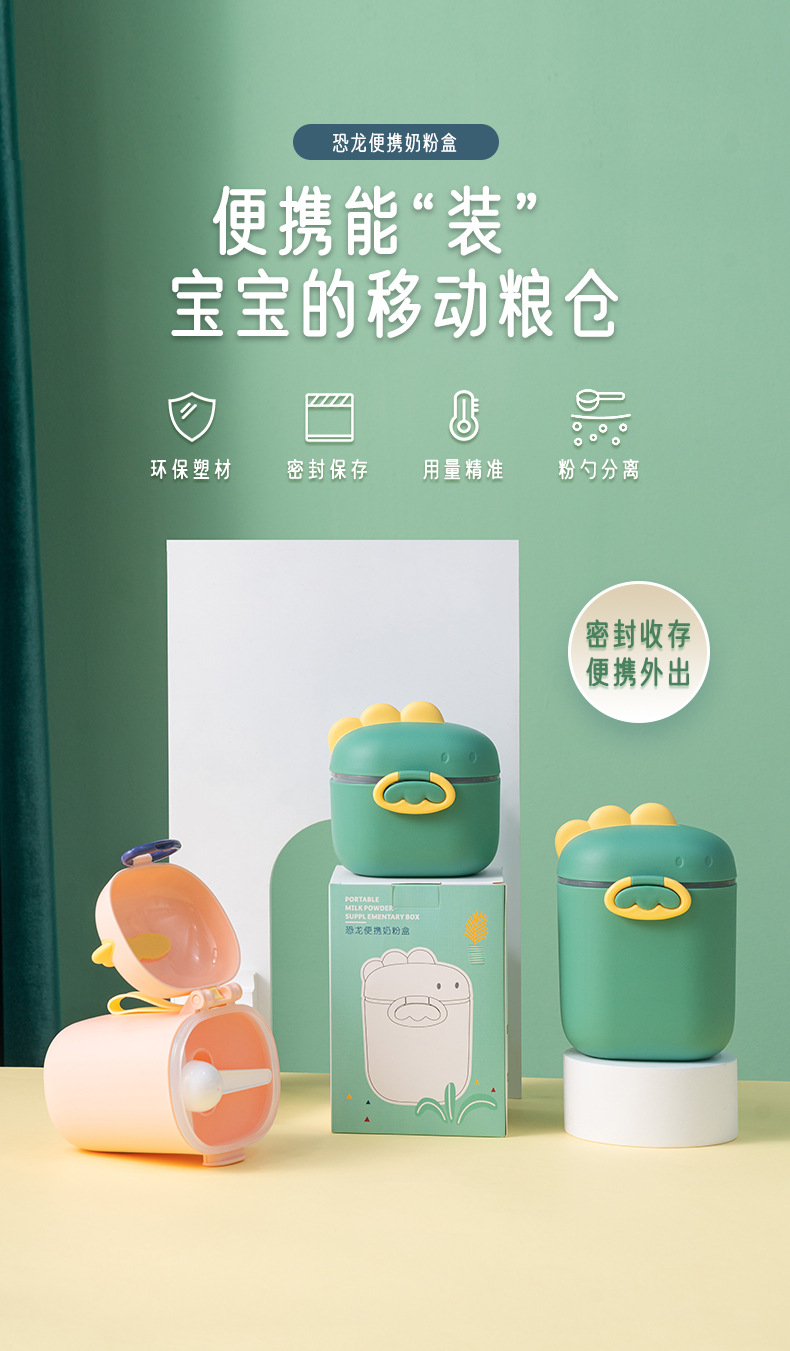 婴儿奶粉盒便携式外出辅食米粉盒子密封罐防潮大号储存罐分格分装详情8