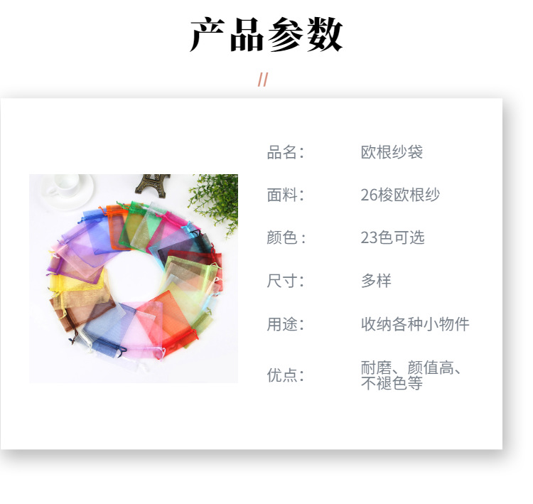婚庆红色喜糖纱袋回礼抽绳束口袋喜蛋饰品首饰包装欧根网纱袋批发详情4