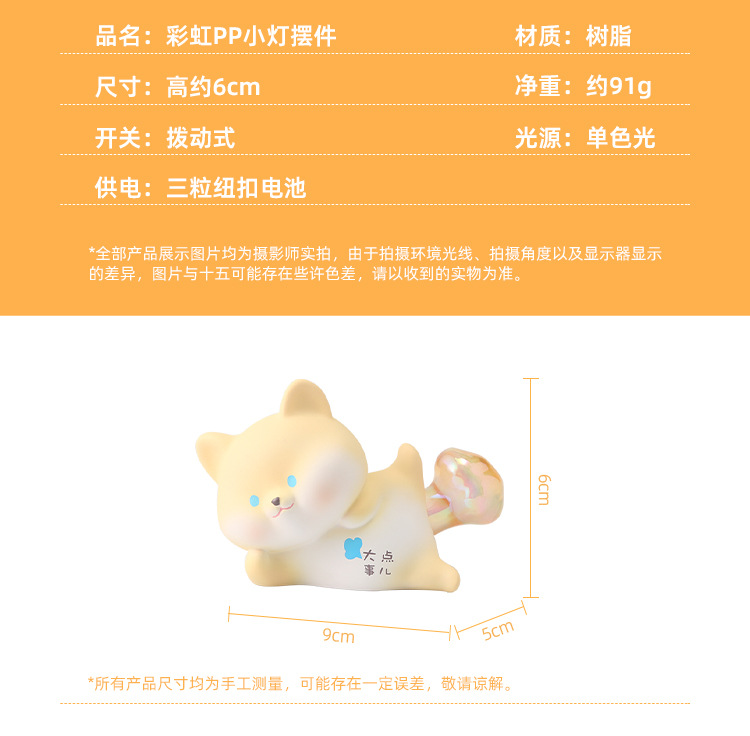 Rainbow PP small lamp decoration, creative cartoon desktop resin, cute and healing birthday gift decoration for your girlfriend pic 6