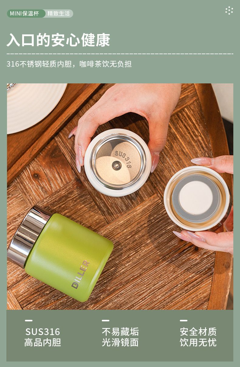 迪乐贝尔316不锈钢保温杯精致简约迷你口袋杯子旅行便携小水杯详情10