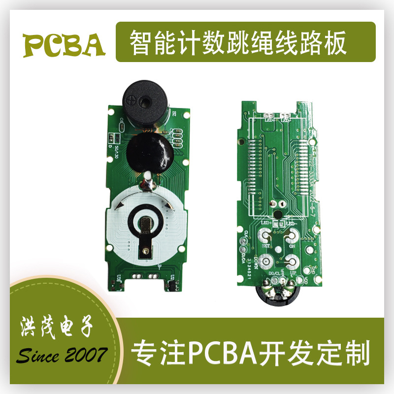 智能计数跳绳线路板模块电子元器件PCB电路板适配运动健身设备详情9