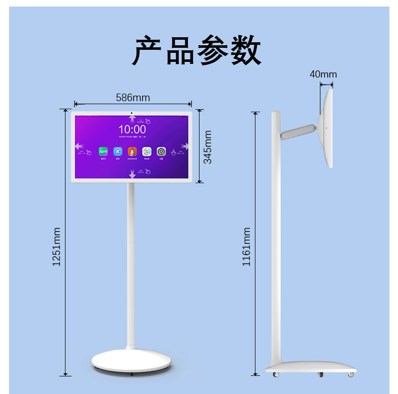 25寸可移动随心屏智慧屏无线投屏直播机移动电视抖音同款闺蜜机详情19