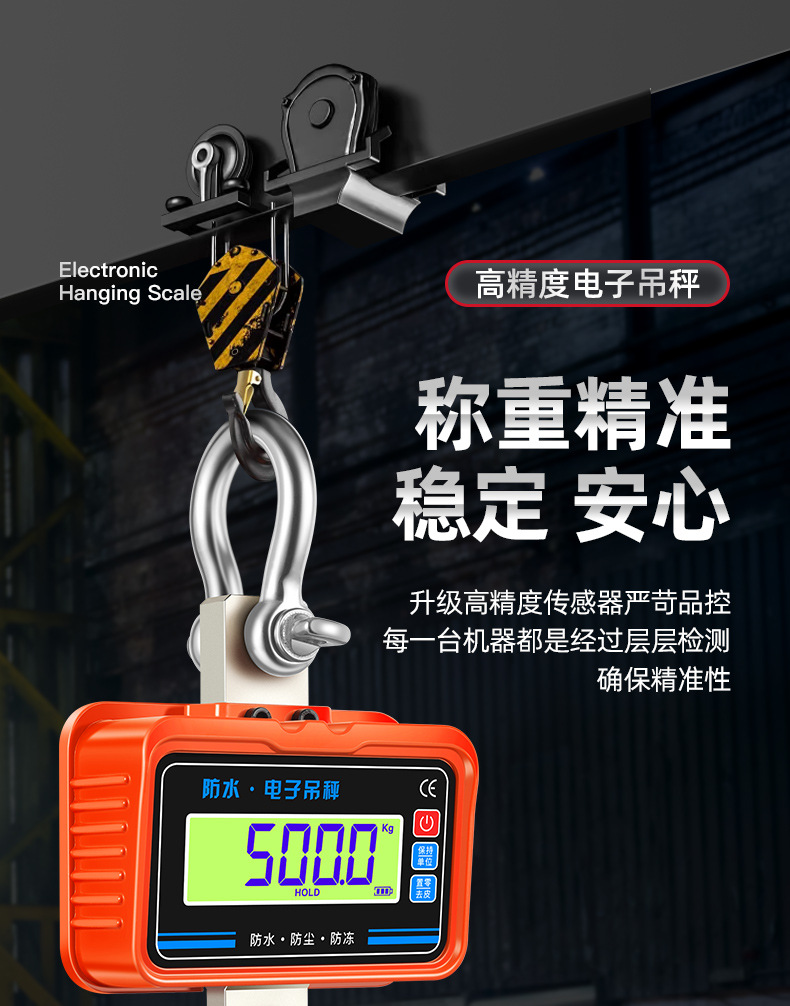 OCS-S6防水吊秤工业行车秤3T手提电子秤跨境高精度电子吊秤挂钩秤详情4