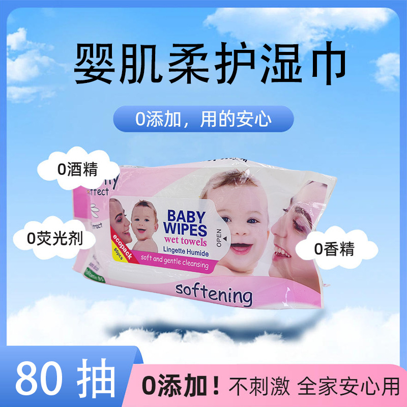 Qffbaby wipes 80pcs детские салфетки, влажные салфетки, большой пакет чистых салфеток для детей pic 1