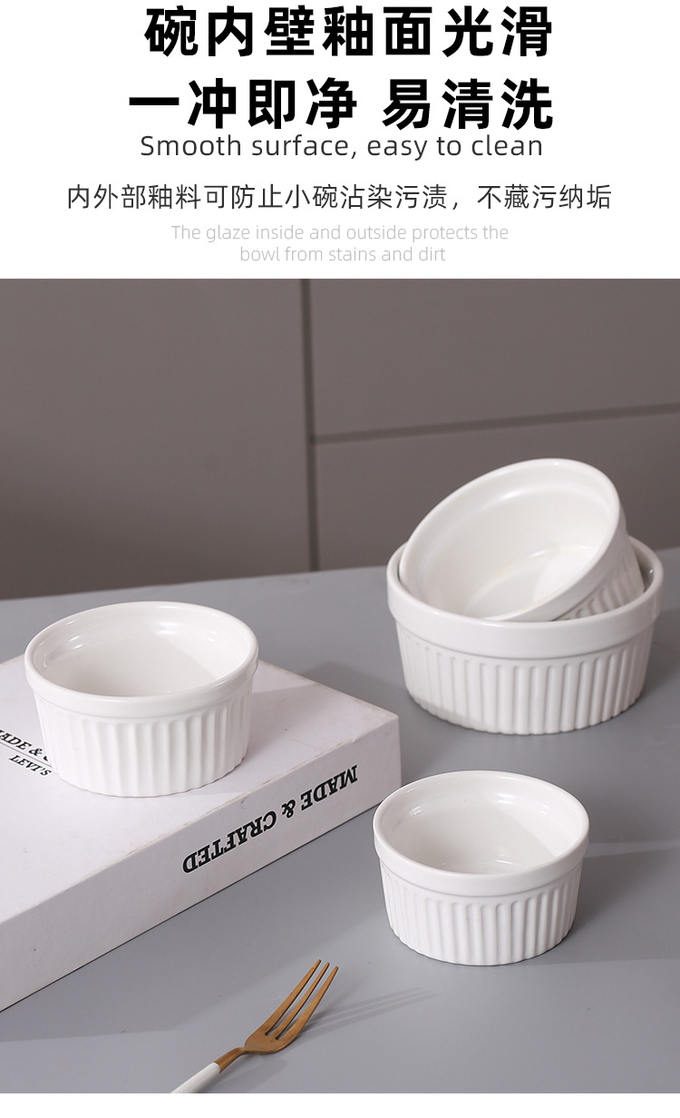 空气炸锅专用陶瓷舒芙蕾烤碗蒸蛋碗简约圆形白色家用布丁甜品碗详情27