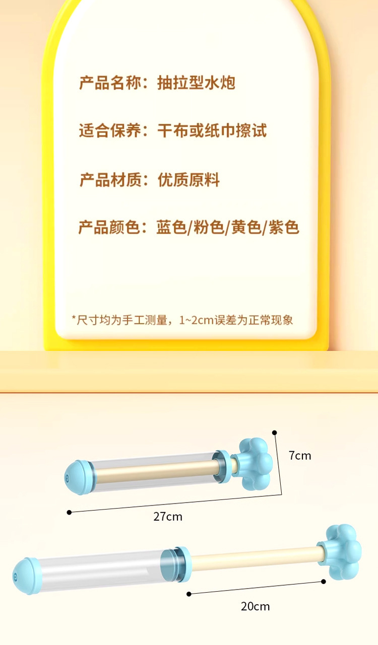 Cross-border pull-out water gun for water fights, summer beach rotating fireworks, splashing water and smoking flowers, popular water gun toys pic 11