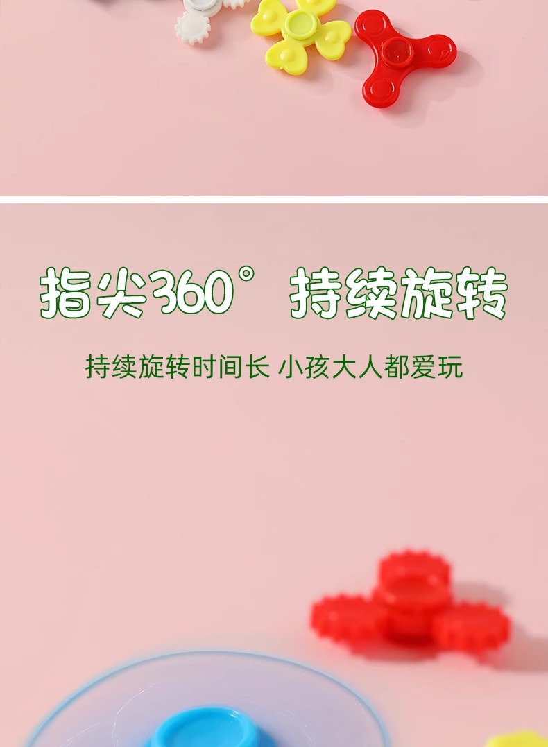 指尖陀螺成人解压减压玩具儿童旋转陀螺幼儿园小学生分享礼物礼品详情5