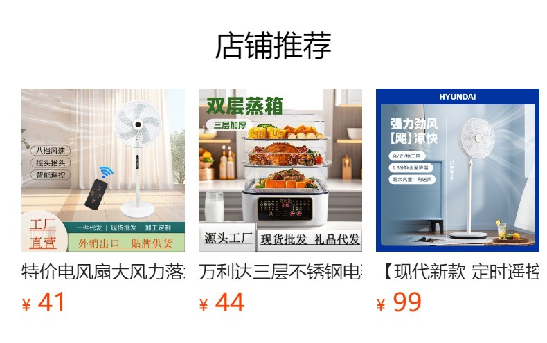 新款 静音大风力特价落地扇 跨境货源电风扇电商礼品批发一件起批详情1