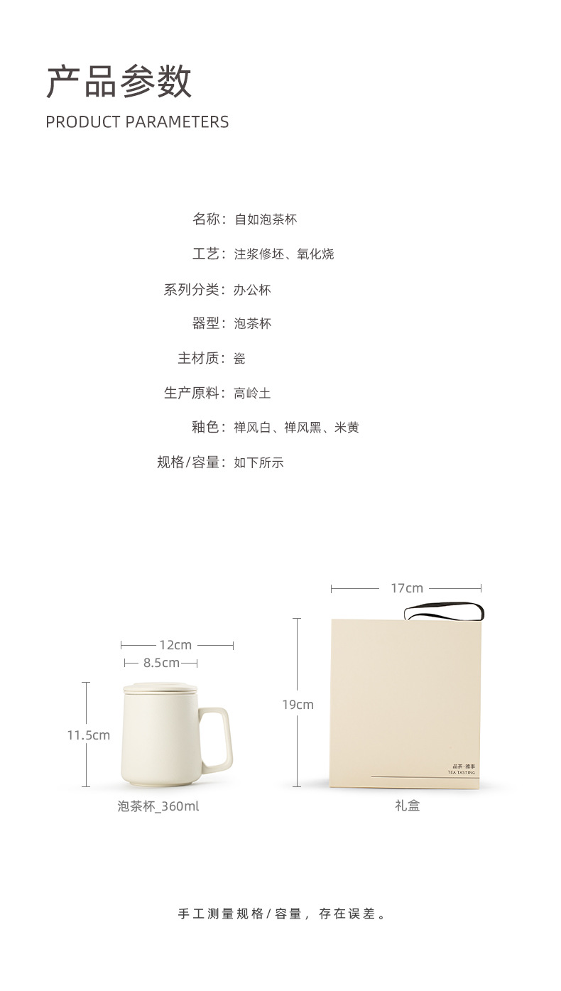 茶水分离杯陶瓷办公室家用简约带盖过滤实用礼品个人专用泡茶杯子详情15