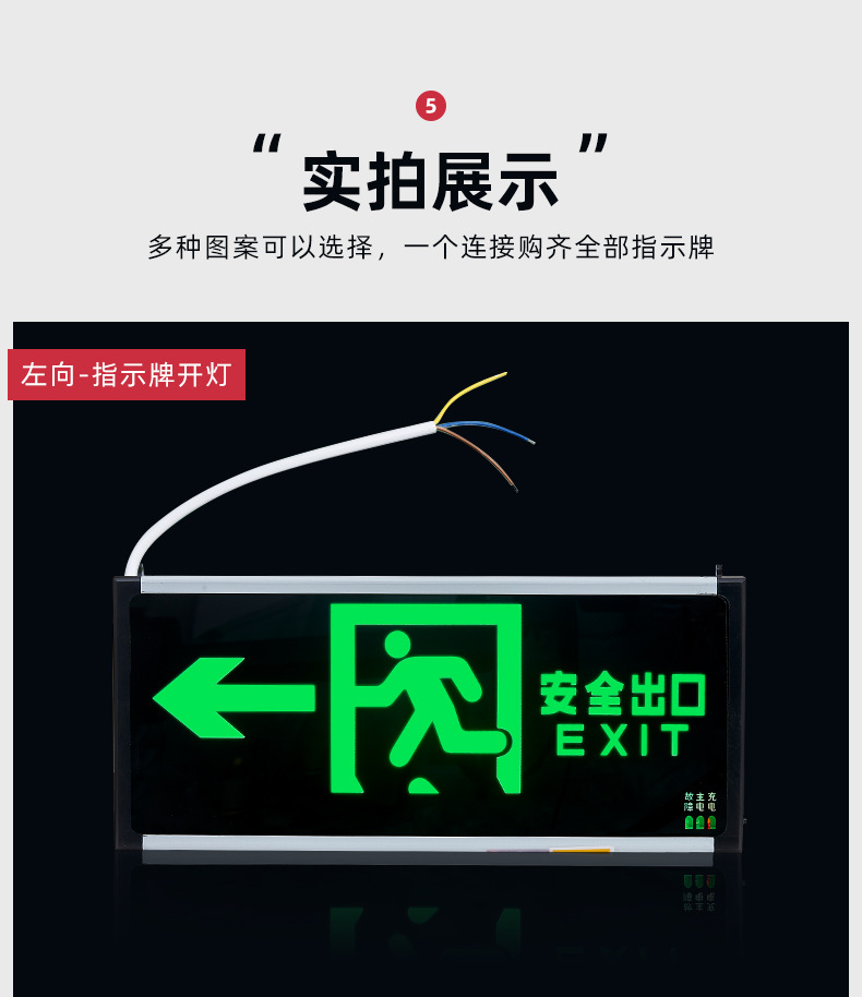 新国标安全出口指示灯LED疏散指示牌玻璃亚克力消防应急灯标志灯详情8