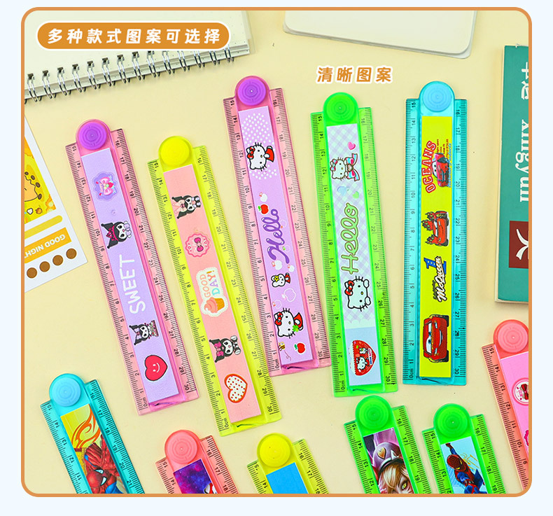创意卡通折叠尺子30cm学生绘图直尺几何图案画图尺学生文具尺子 pic 4