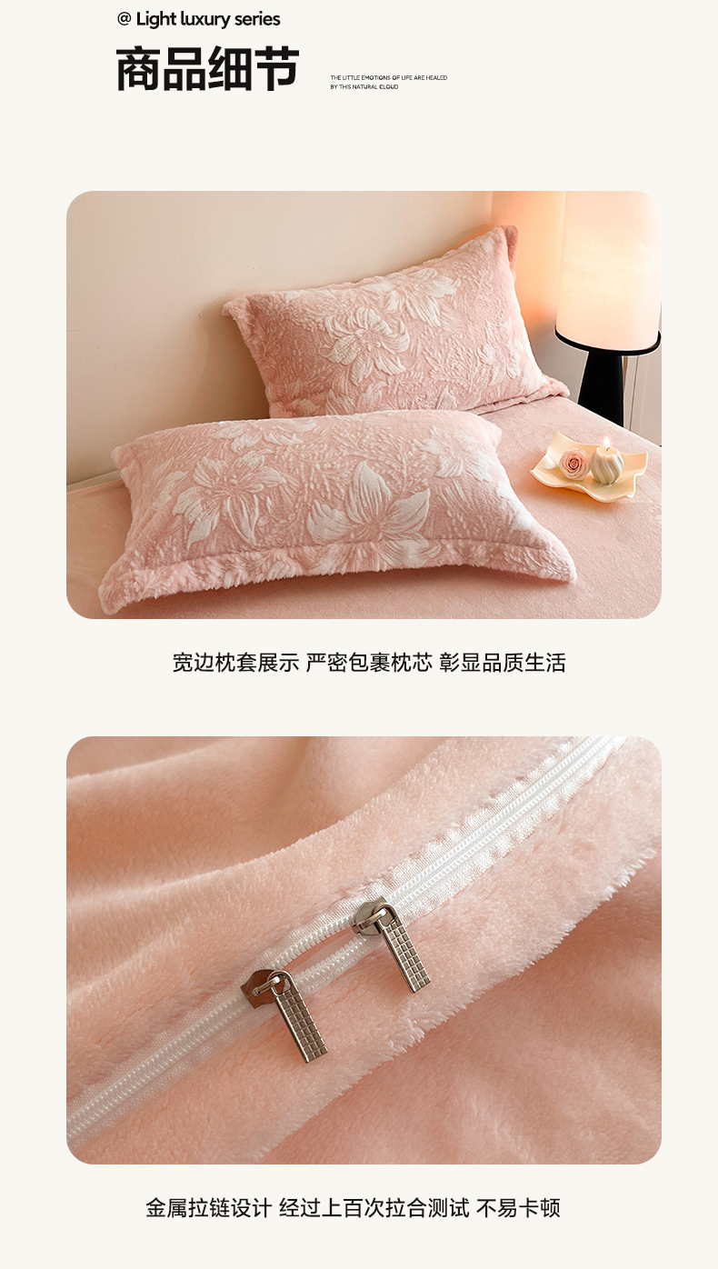 A类母婴级加厚雕花牛奶绒四件套秋冬季高级感兔毛保暖床上四件套详情16