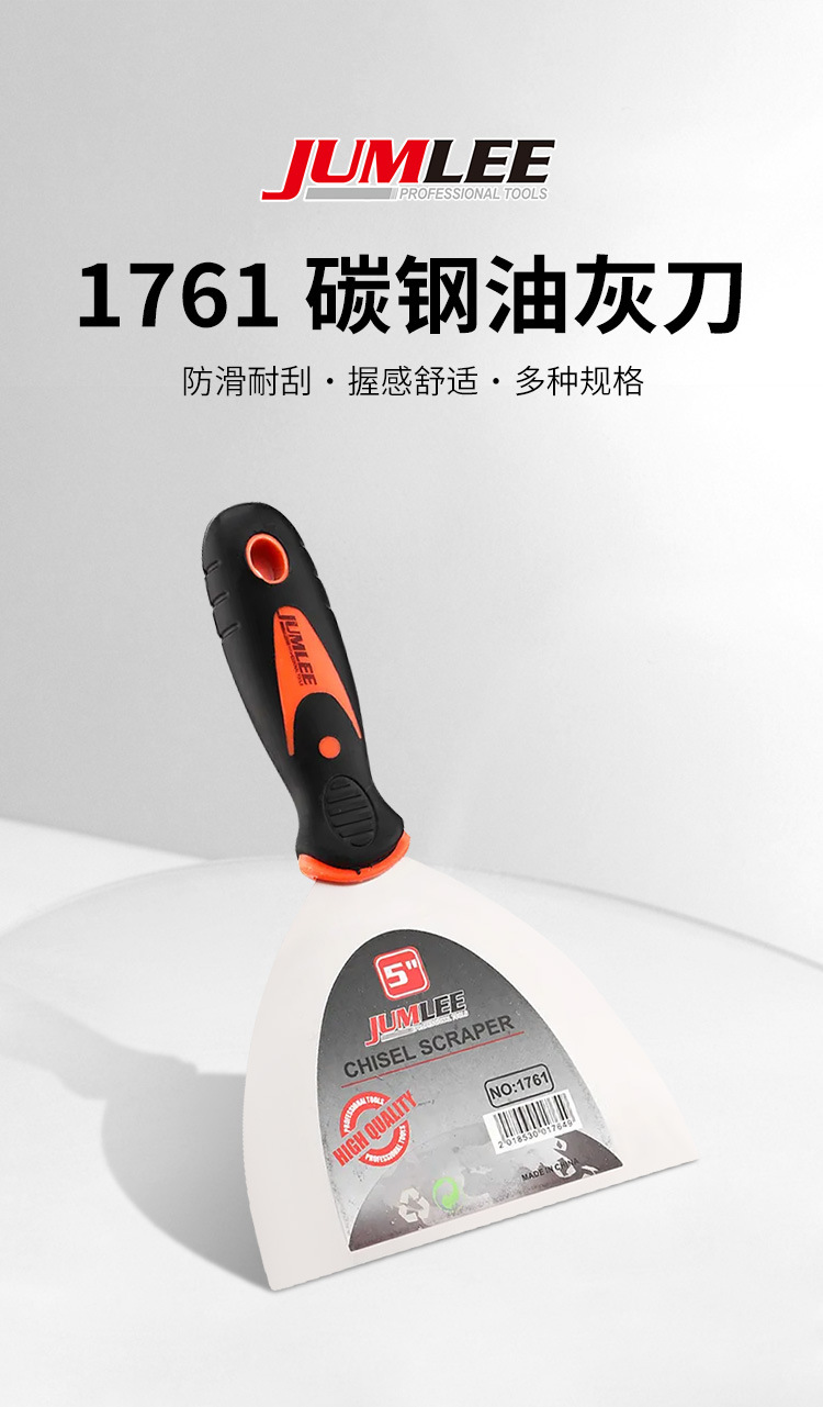 JUMLEE plastic-handled carbon steel thickened 2-inch, 3-inch, 4-inch, 5-inch putty scraper, wall cleaning scraper pic 1