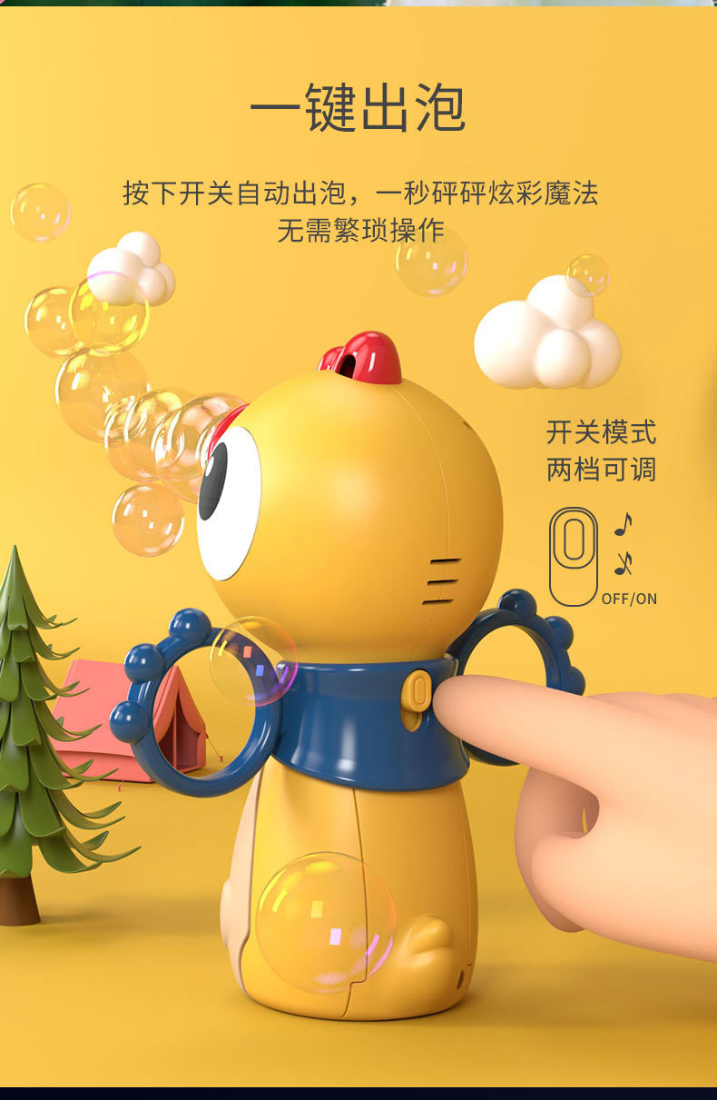 萌趣卡通小恐龙泡泡机儿童宝宝手持全自动声光户外吹泡泡玩具批发详情5