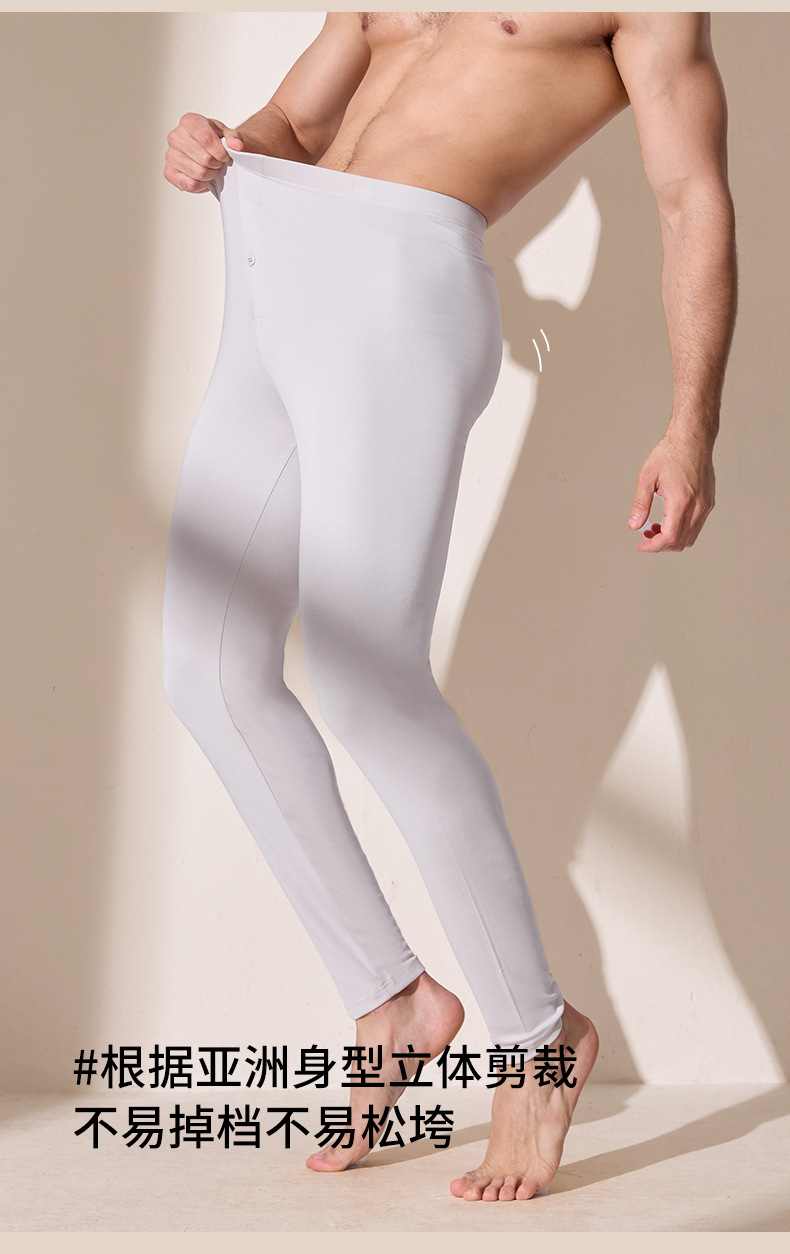 秋冬新款男士奥地利兰精莫代尔无痕打底秋衣秋裤薄款保暖内衣套装详情17