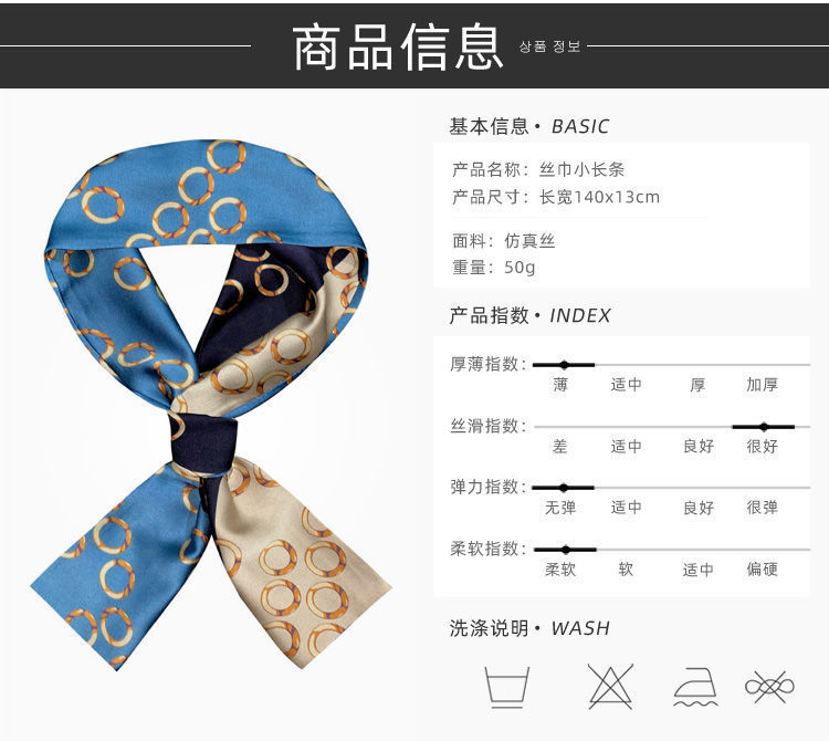 2024新款围巾细窄长条保暖小丝巾女春秋时尚百搭韩版装饰领巾网红详情3