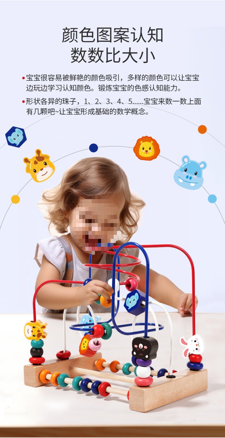 三线绕珠串珠积木多功能智力玩具男孩宝宝女孩婴儿动物蒙氏早教详情7