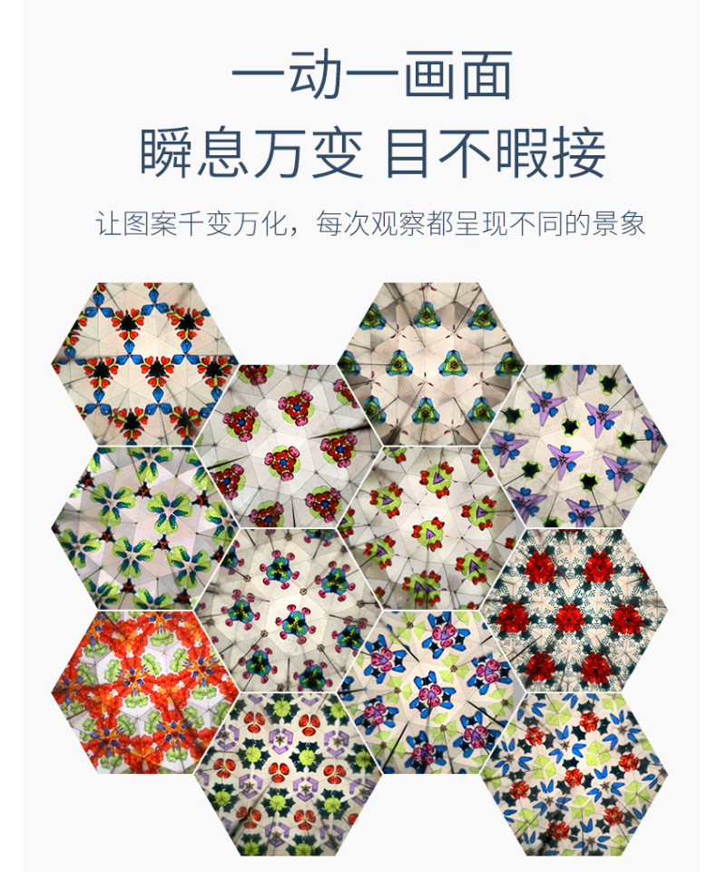 大号旋转万花筒怀旧科教益智玩具幼儿园神奇万花镜亲子互动万棱镜详情3