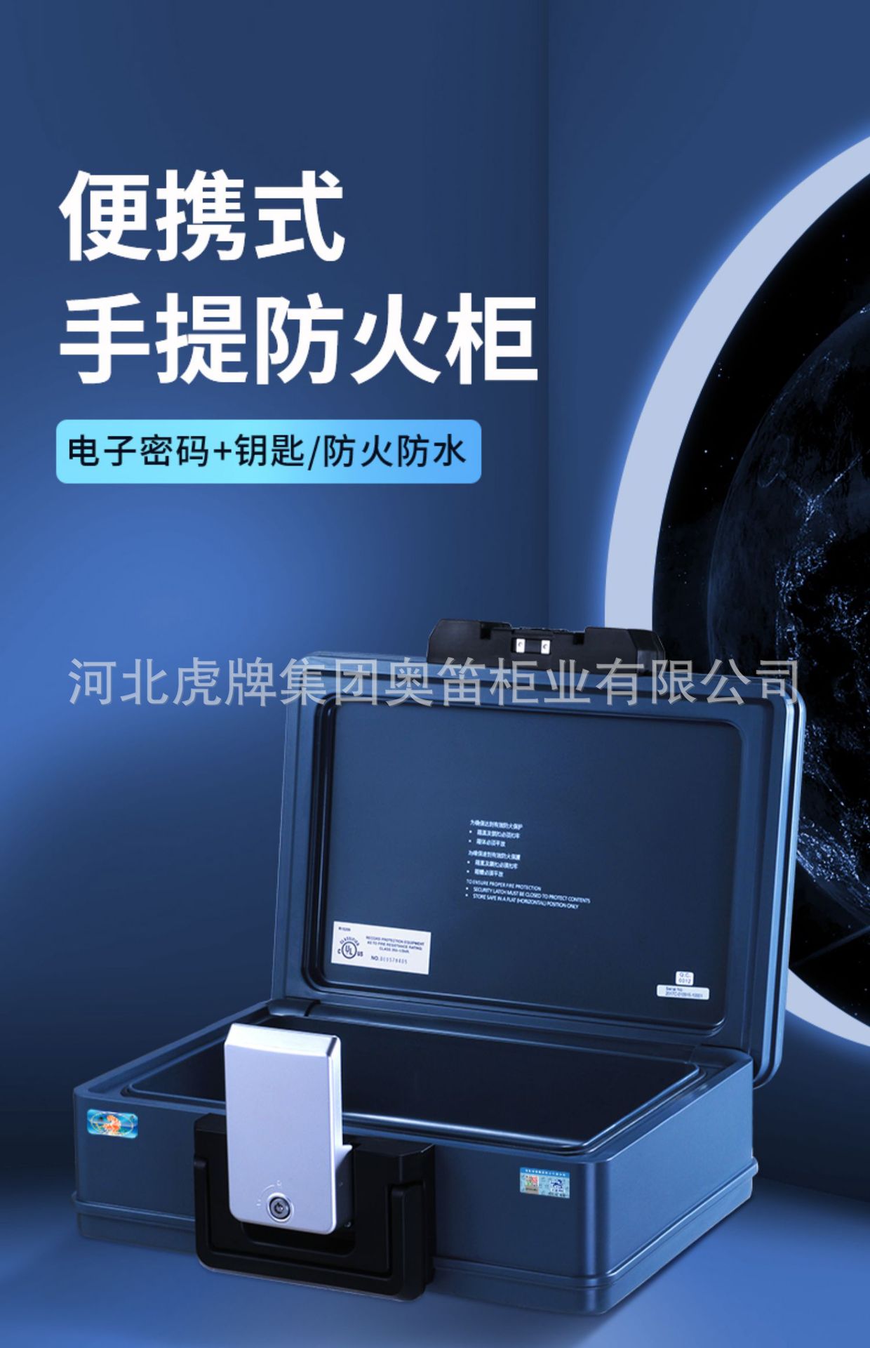 虎牌保险柜防火防水家用小型手提收纳保管箱车载智能保险箱防盗详情1