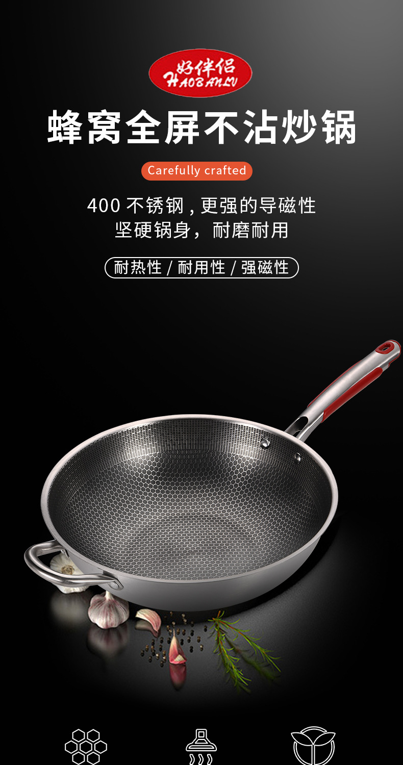 全屏蜂窝悬浮不锈钢炒锅炒菜锅不沾锅三层钢无涂层一件代发不锈钢炒锅详情4