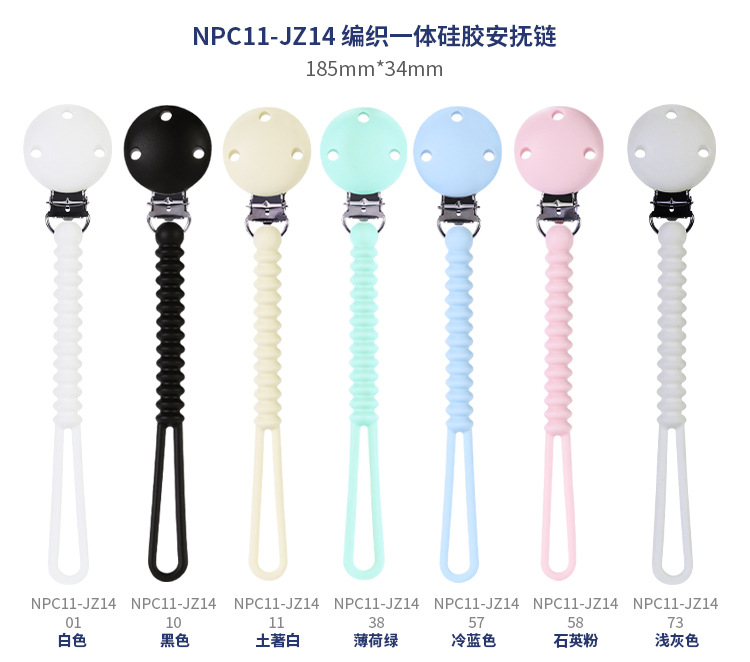 婴儿一体安抚链宝宝奶嘴挂绳食品级硅胶磨牙牙胶防丢奶嘴防掉链子详情20