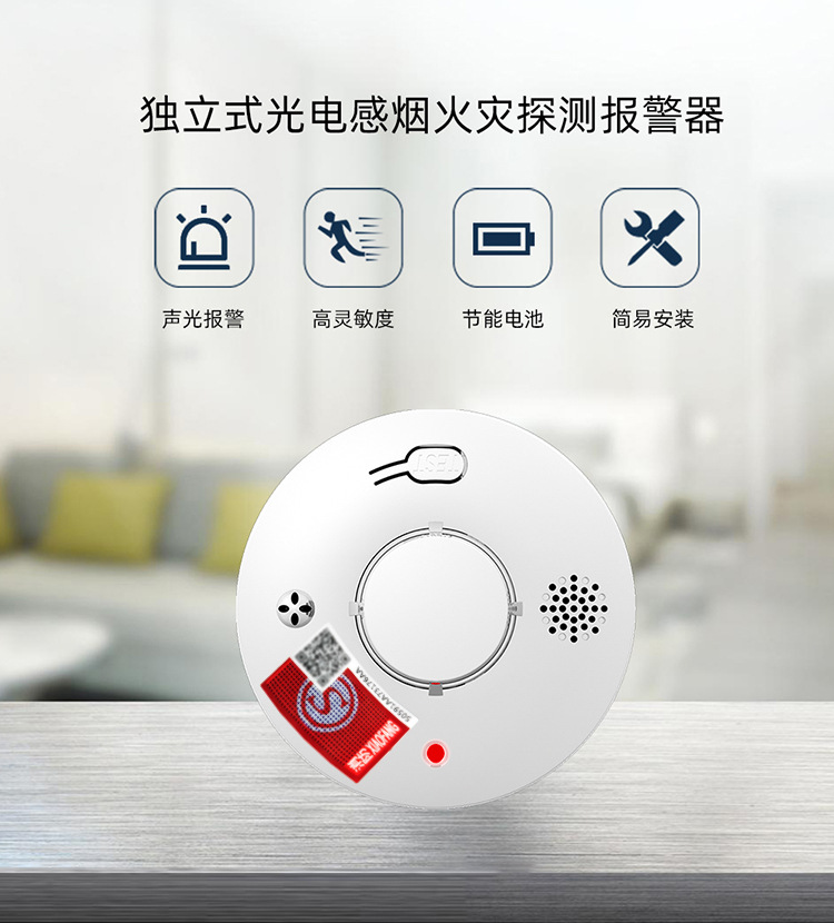 烟雾报警器独立式烟雾感应器吸顶式安装烟感探测器防火浓烟警报器详情4