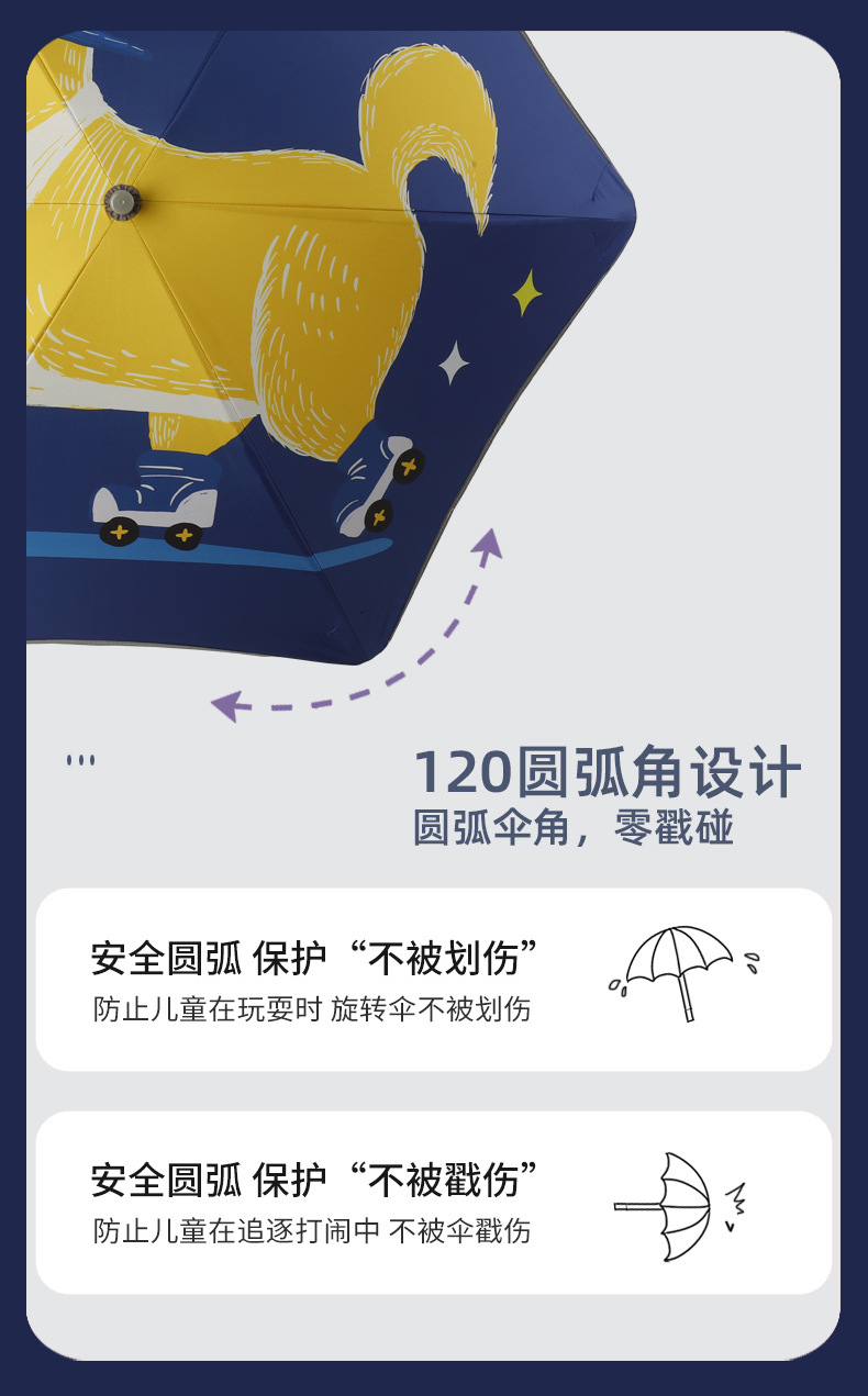 创意圆角儿童伞防夹手设计安全儿童雨伞反光防风太阳伞纤维抗风伞详情11